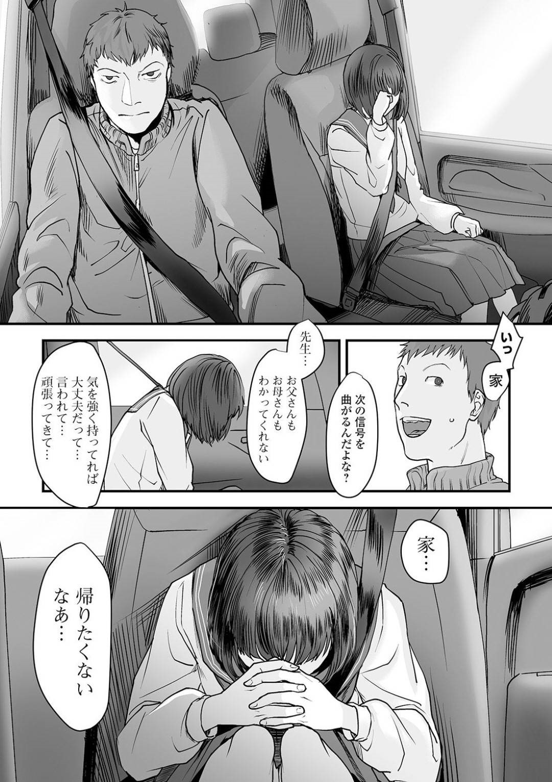 我慢 レイプ 漫画 処女 エロ漫画】気の弱いいじめられっ子JKが同級生にも家族にも頼れず、先生に家へ入れてもらい、悩みを打ち明けて帰ろうとするも、先生は我慢 できずいじめっ子のように牙を剥いてレイプしてしまう。 | 絶望漫画館-エロ漫画・無料同人誌-